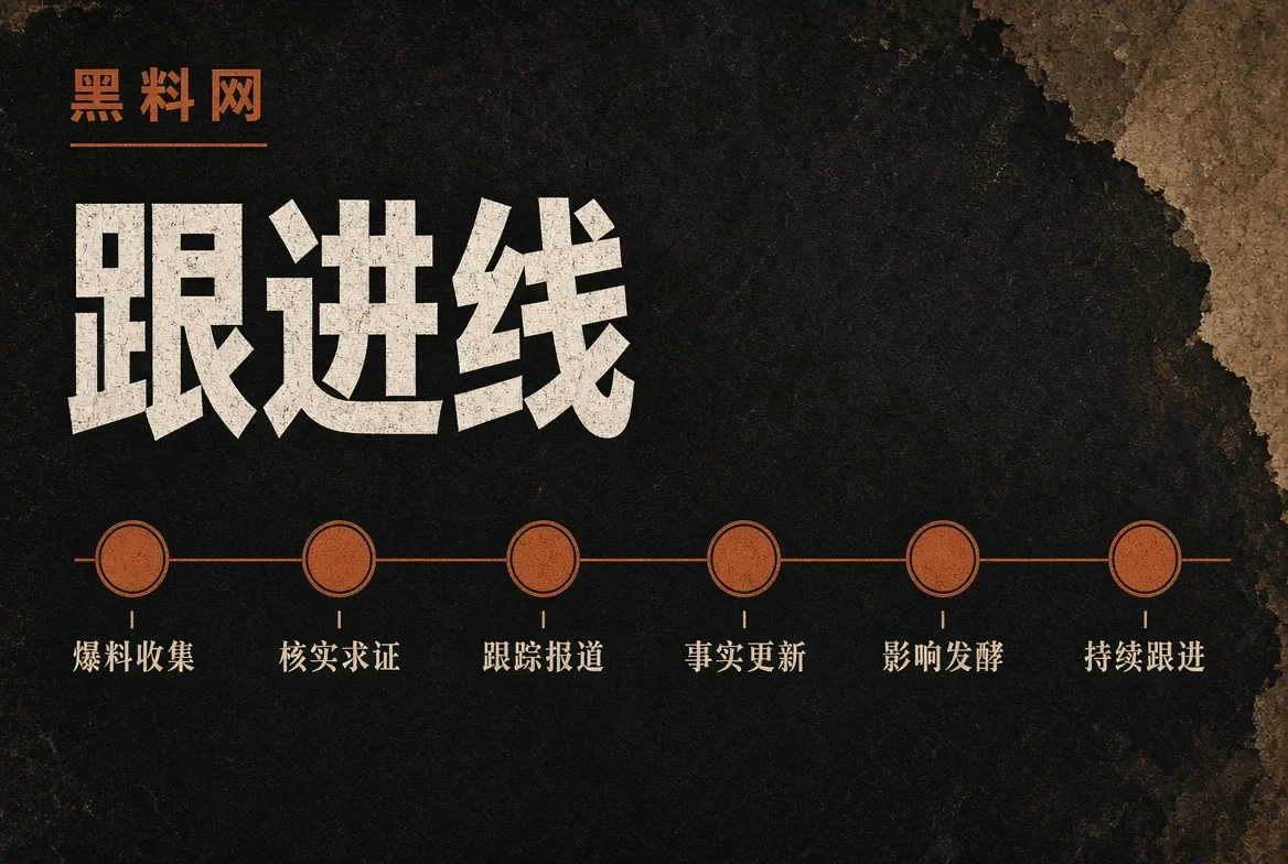 追踪线资料脉络